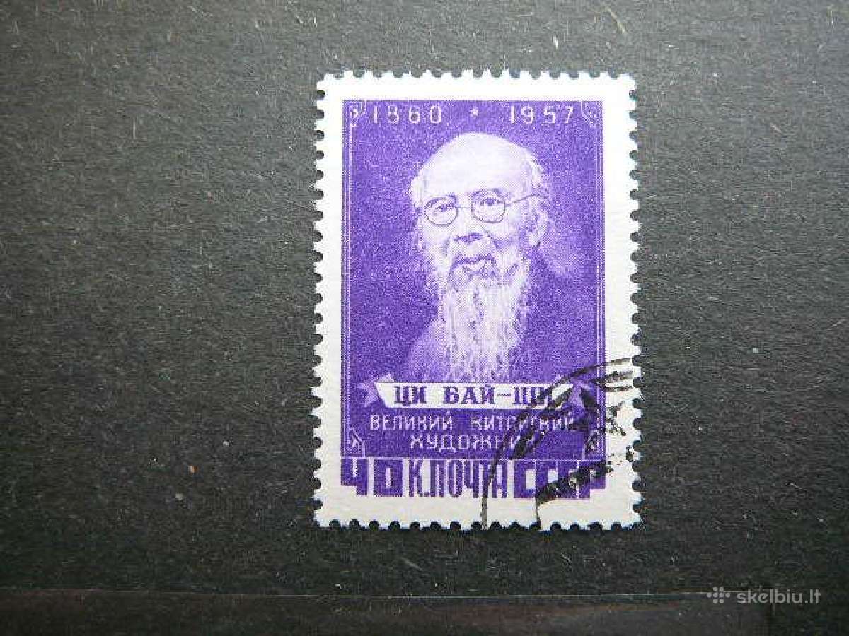 Ssr 1958 Dailininkas antsp. a2049