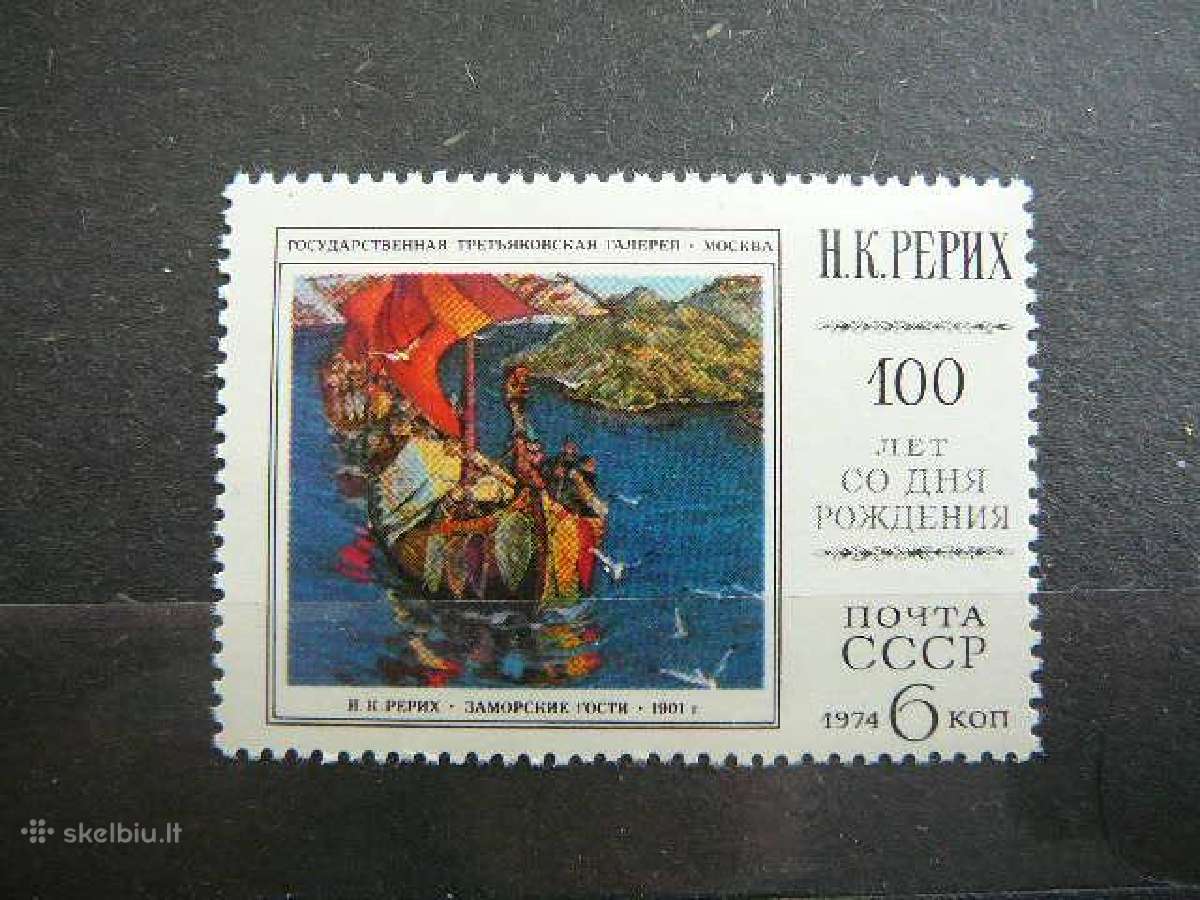 Ssr 1974 Daile N. Rerichas Mnh s4283