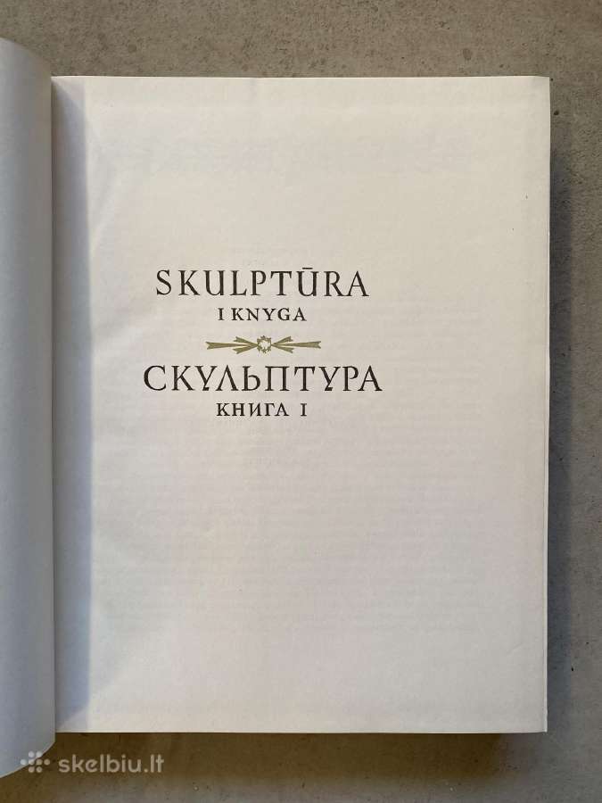 1963 metų knyga apie lietuvių liaudies skulptūras - nuotraukos Nr. 10