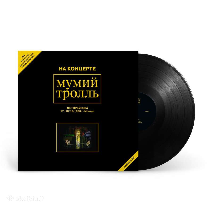 Mumiy Troll dvigubas albumas - plokštelė, vinilas,