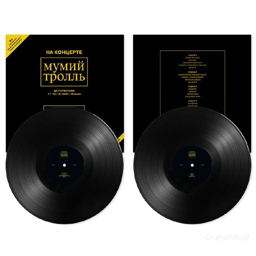 Mumiy Troll dvigubas albumas - plokštelė, vinilas, - nuotraukos Nr. 2