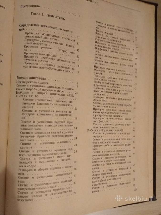 Knyga *Automobiliu Moskvic 2140 2138 remontas* - nuotraukos Nr. 2