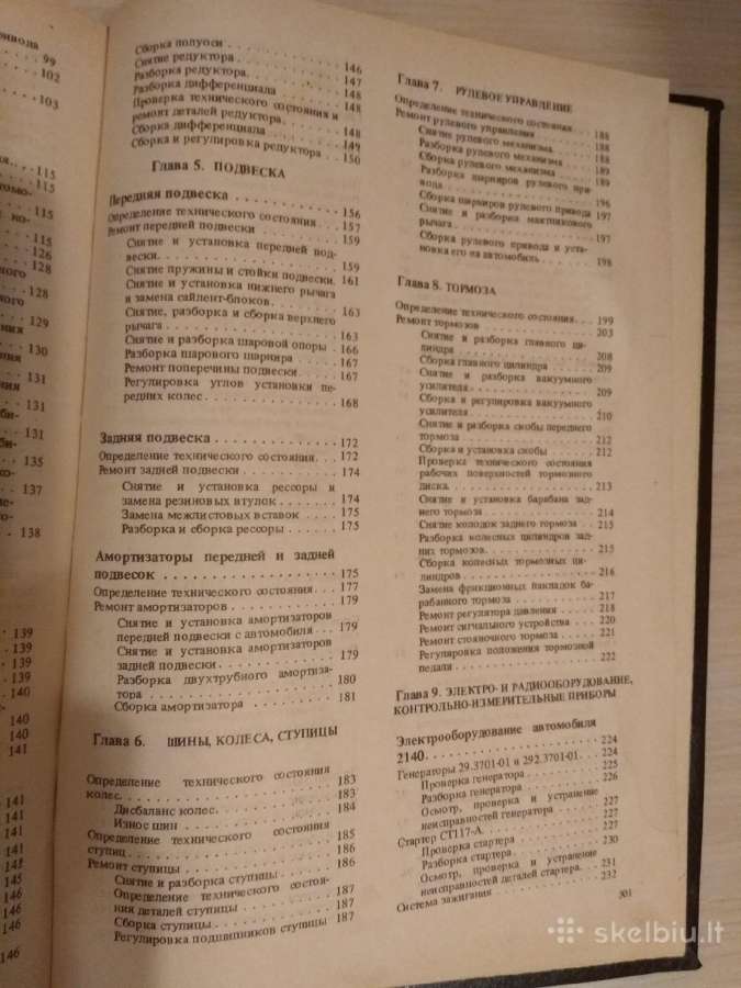 Knyga *Automobiliu Moskvic 2140 2138 remontas* - nuotraukos Nr. 4