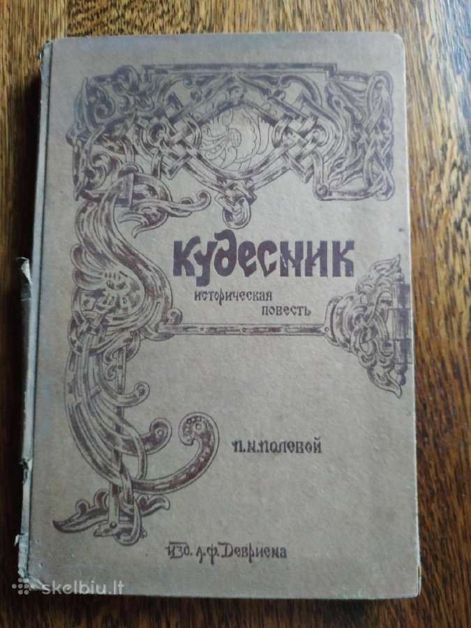 1921 m.knyga "Kudesnyk"