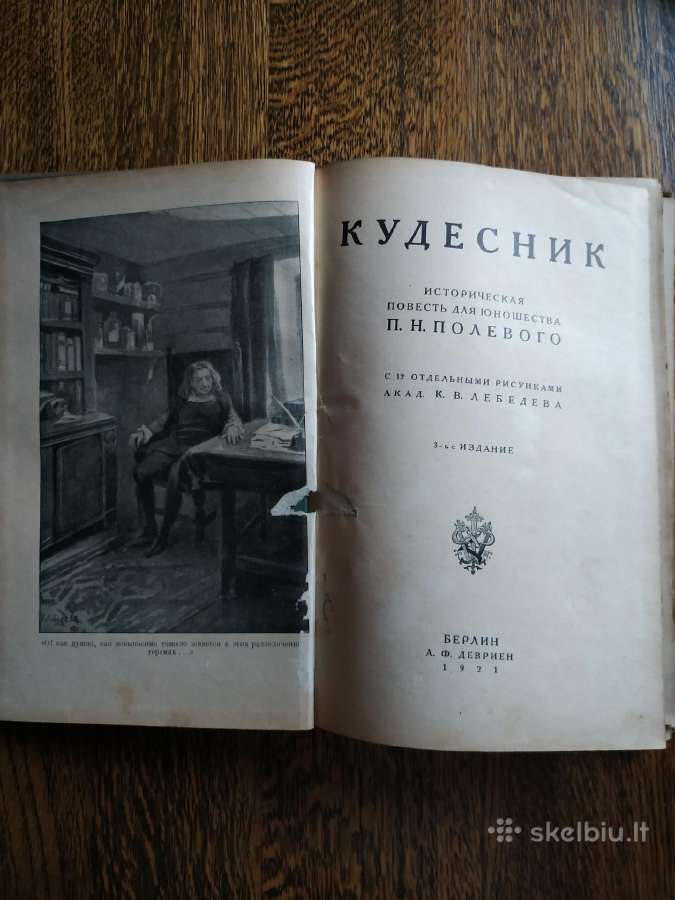 1921 m.knyga "Kudesnyk" - nuotraukos Nr. 2
