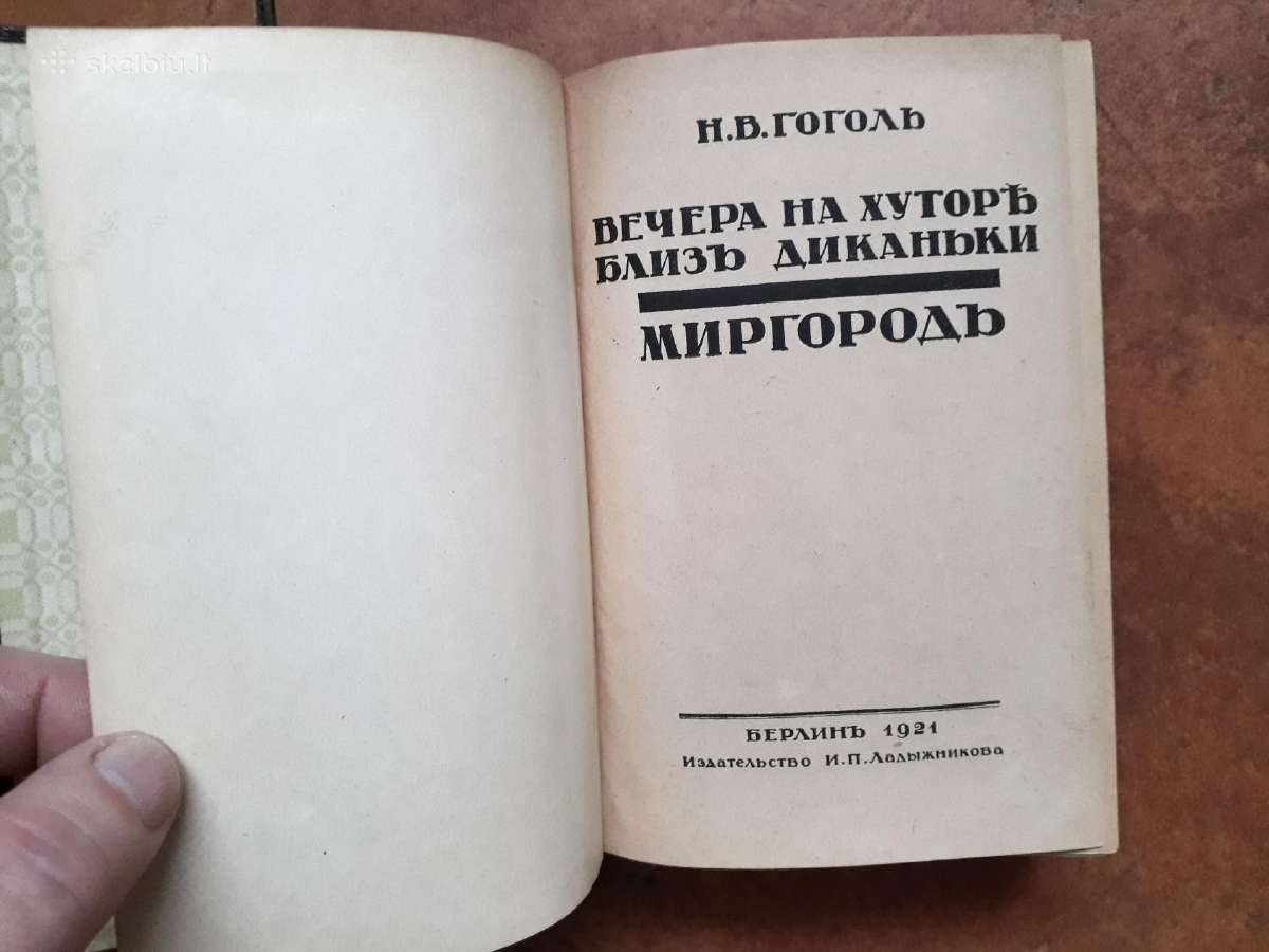 N. V. Gogol Berlynas 1921 metai - nuotraukos Nr. 6