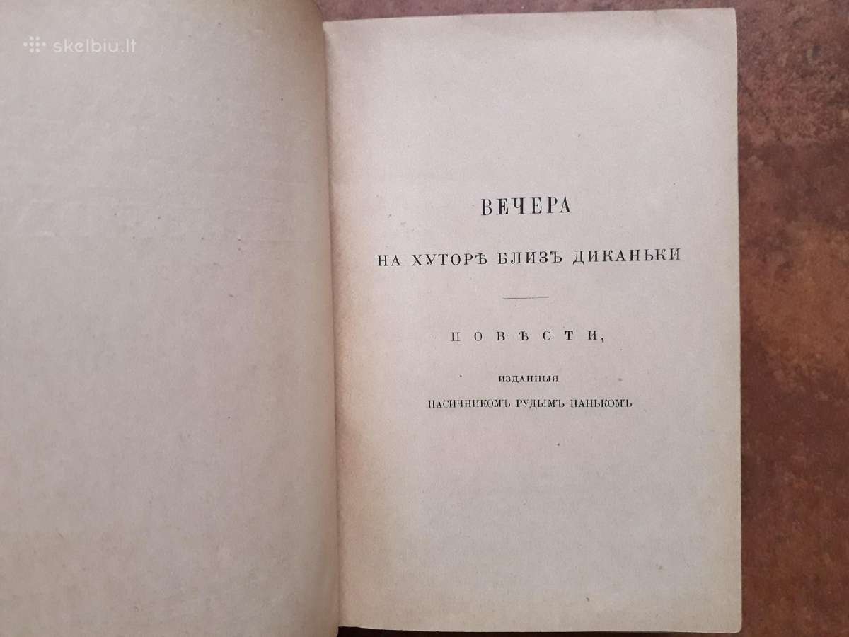 " Вечера на хуторе близь Диканьки" Berlin 1921 год - nuotraukos Nr. 7