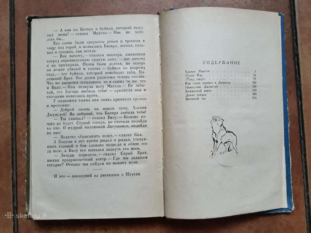 R. Kipling "Maugli" 1958 metai - nuotraukos Nr. 5