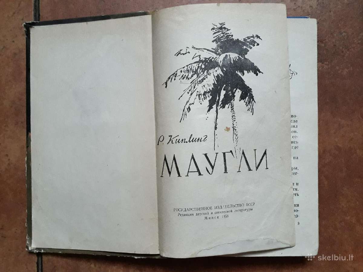 R. Kipling "Maugli" 1958 god - nuotraukos Nr. 2