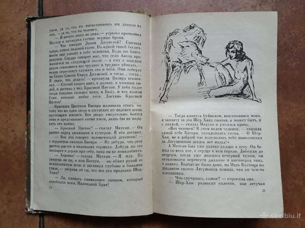 R. Kipling "Maugli" 1958 god - nuotraukos Nr. 3