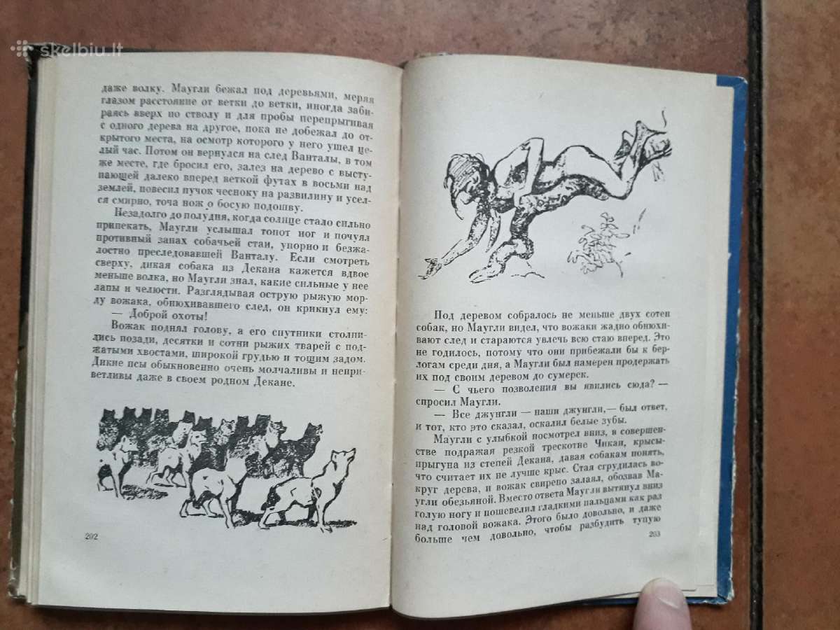 R. Kipling "Maugli" 1958 god - nuotraukos Nr. 4