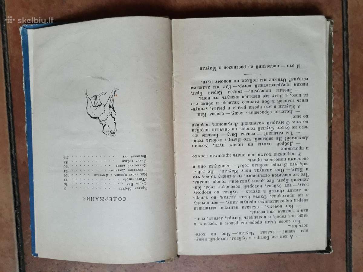 R. Kipling "Maugli" 1958 god - nuotraukos Nr. 5