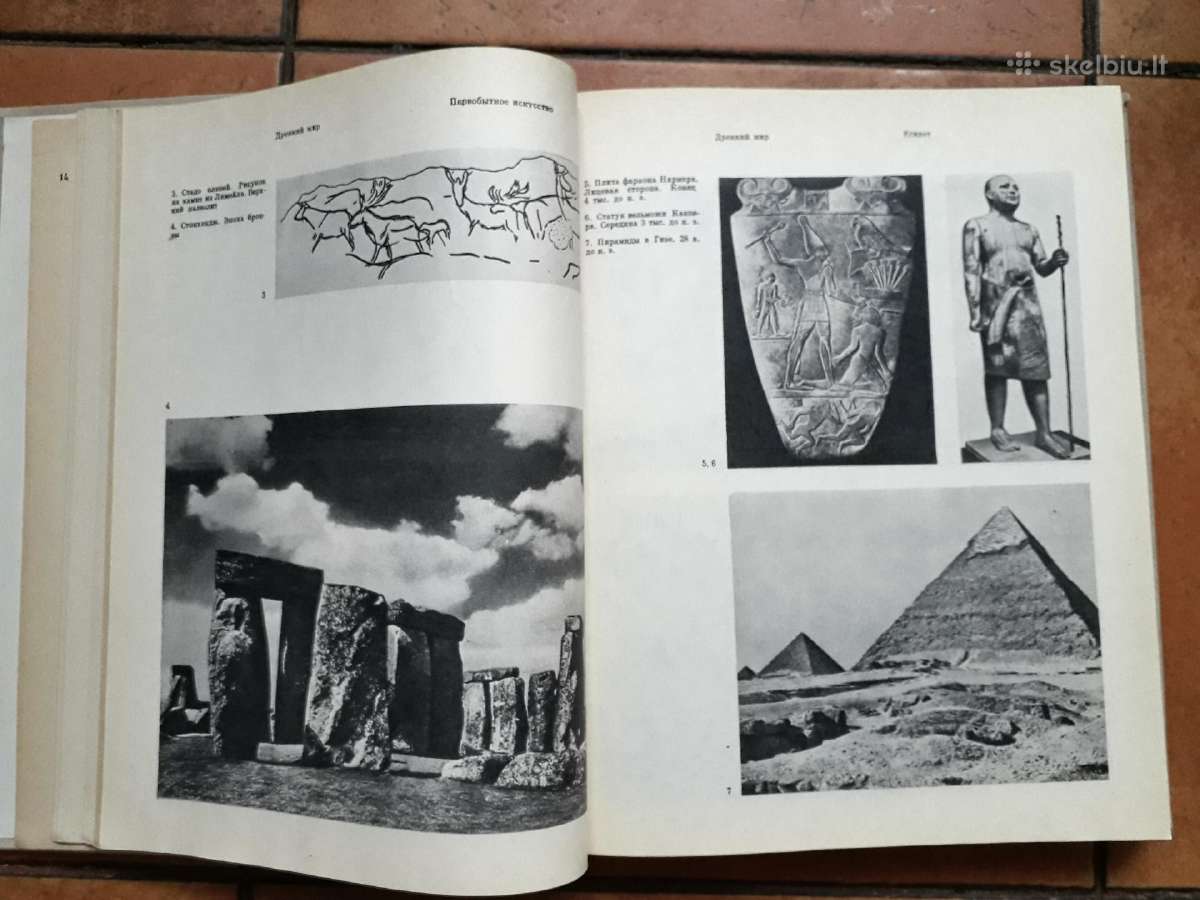 " История зарубежного искуства" 1971 год - nuotraukos Nr. 3