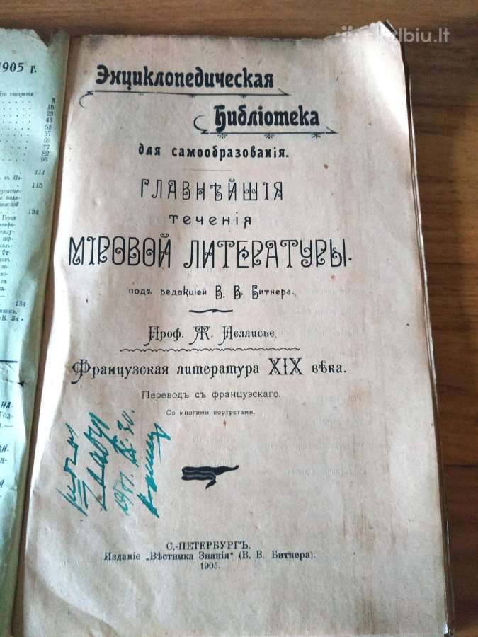 1905 m. knyga rusų kalba "Prancūzų literatūra" - nuotraukos Nr. 2