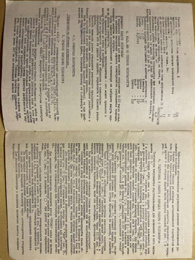 Televizoriaus Šilelis 405 D-1 instrukcija, schema - nuotraukos Nr. 2