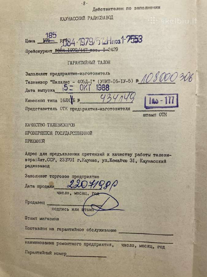 Televizoriaus Šilelis 405 D-1 instrukcija, schema - nuotraukos Nr. 3