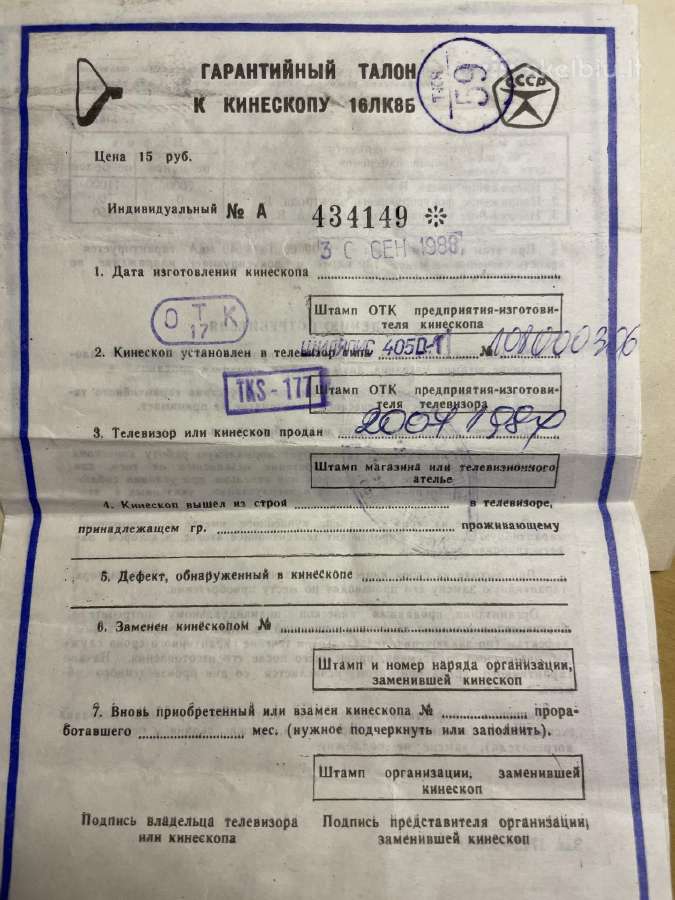 Televizoriaus Šilelis 405 D-1 instrukcija, schema - nuotraukos Nr. 4