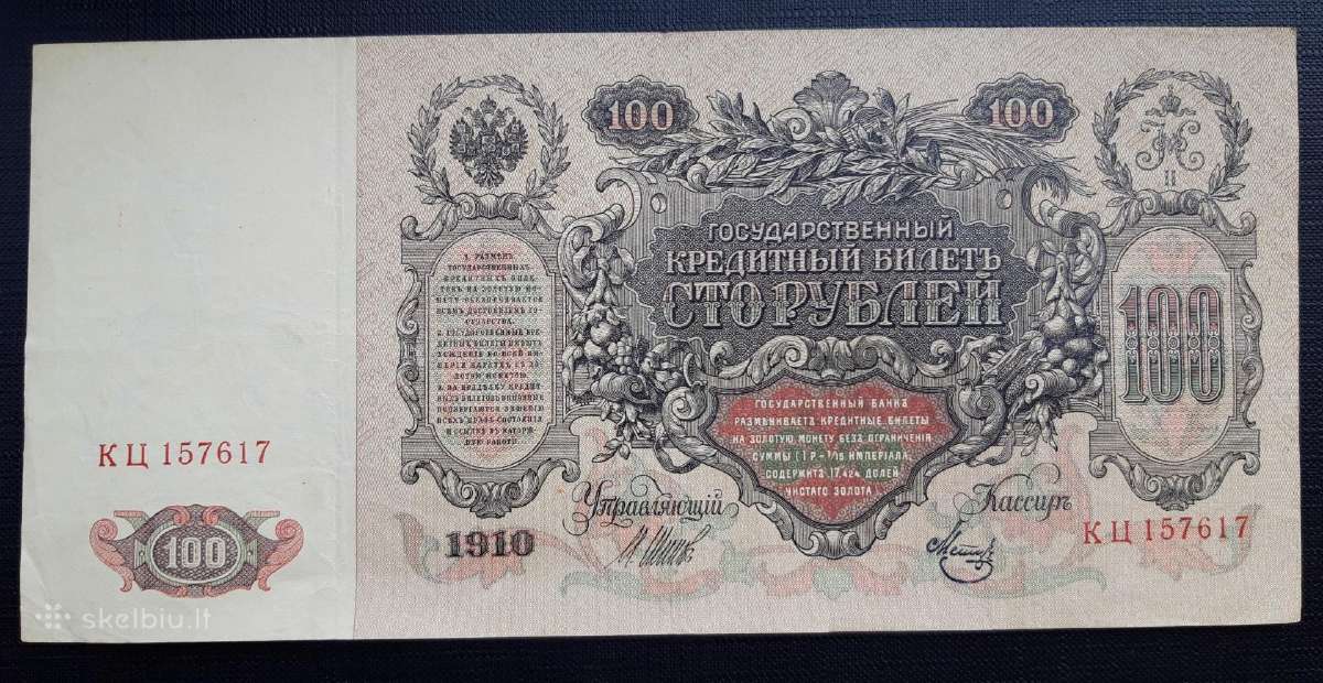 Carinė Rusija 100 Rub. 1910 - nuotraukos Nr. 2