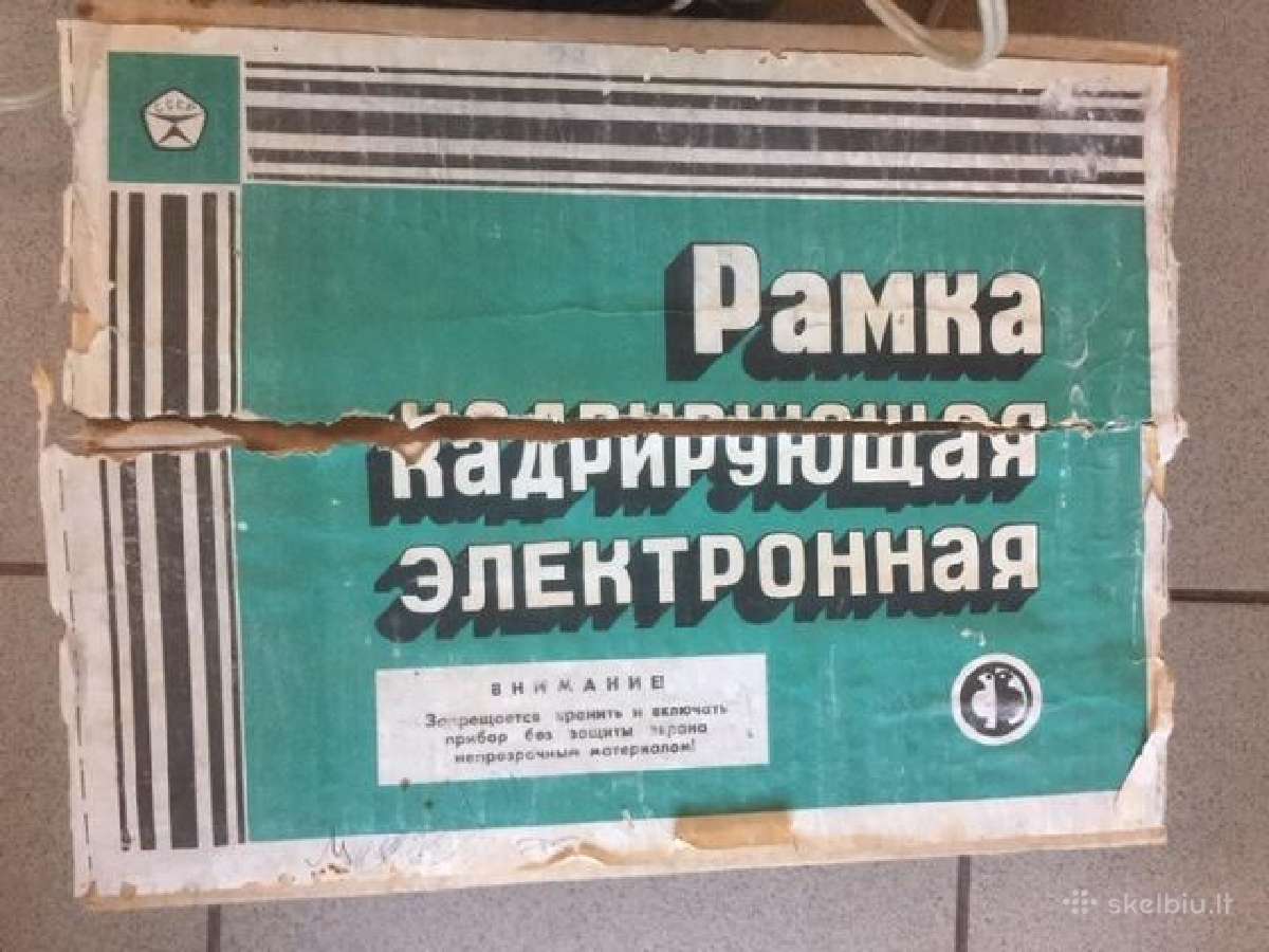 Nuotrauku apkarpymui elektroninis