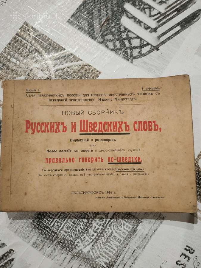 1916 m. knyga Rusų švedų žodynas