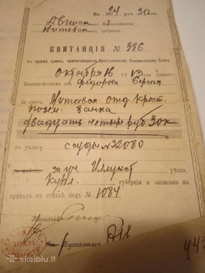 Caro laiku Rusiski dokumentai - nuotraukos Nr. 4