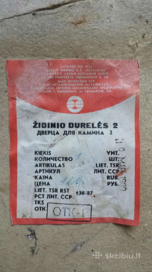 Zidinio dureles, kokliai - nuotraukos Nr. 2