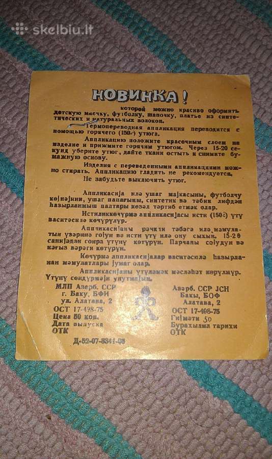 Lipdukai iš 1983 m. ankstesnių laikų - nuotraukos Nr. 9
