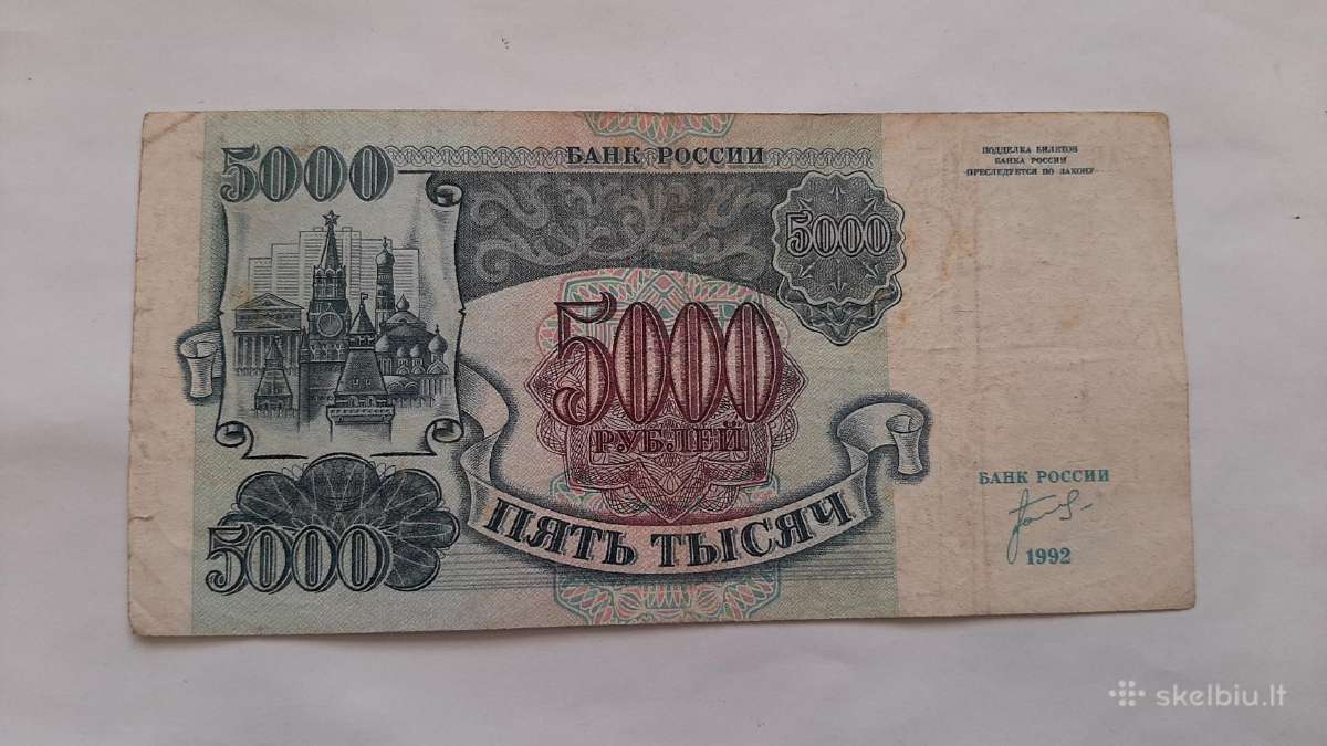 Banknotai. 1992. - nuotraukos Nr. 2