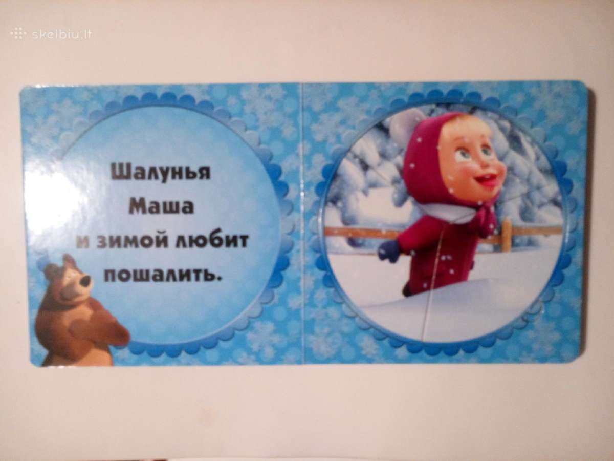 Maša ir Lokys dėlionių knyga mažiausiems - nuotraukos Nr. 2