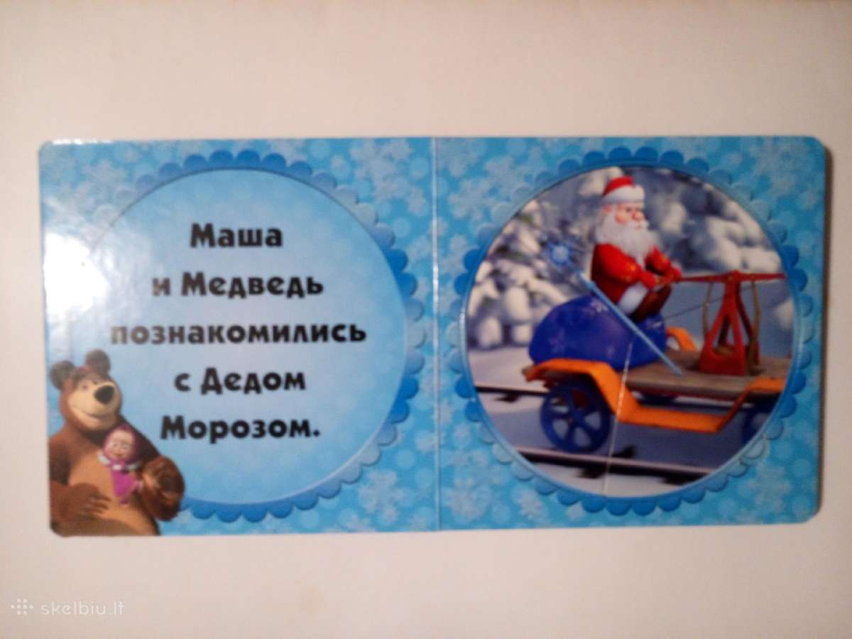 Maša ir Lokys dėlionių knyga mažiausiems - nuotraukos Nr. 3