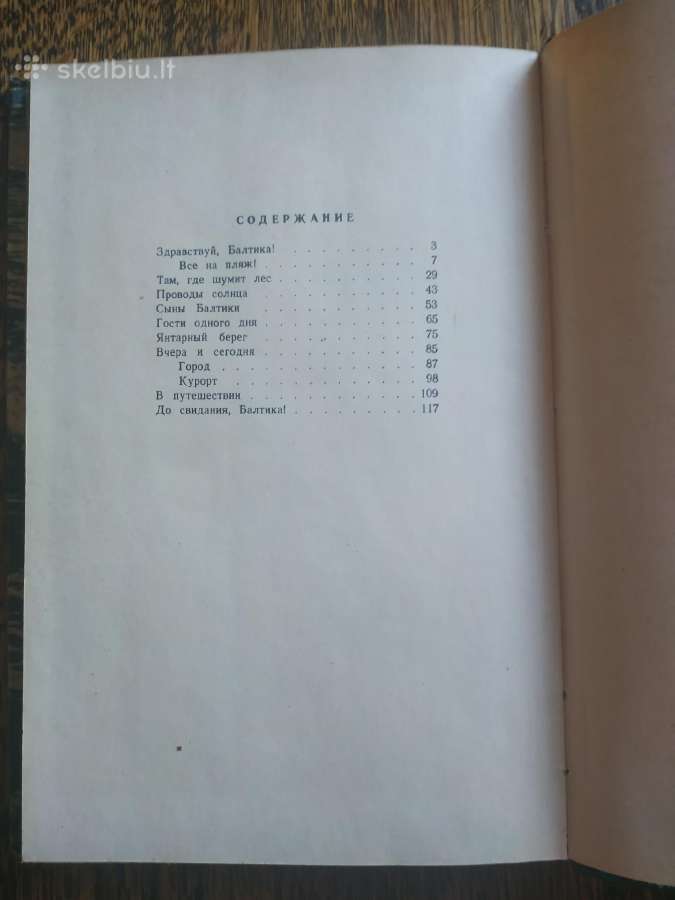 1957 m. knyga Palanga rusų kalba - nuotraukos Nr. 5
