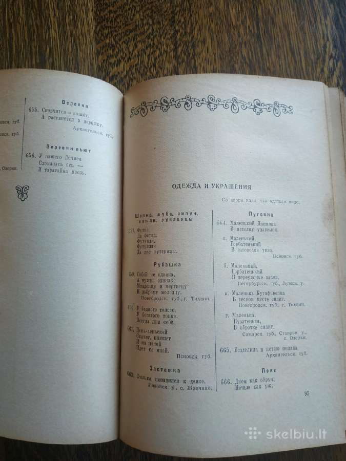 1959 m. "Rusų liaudies mįslės" - nuotraukos Nr. 3