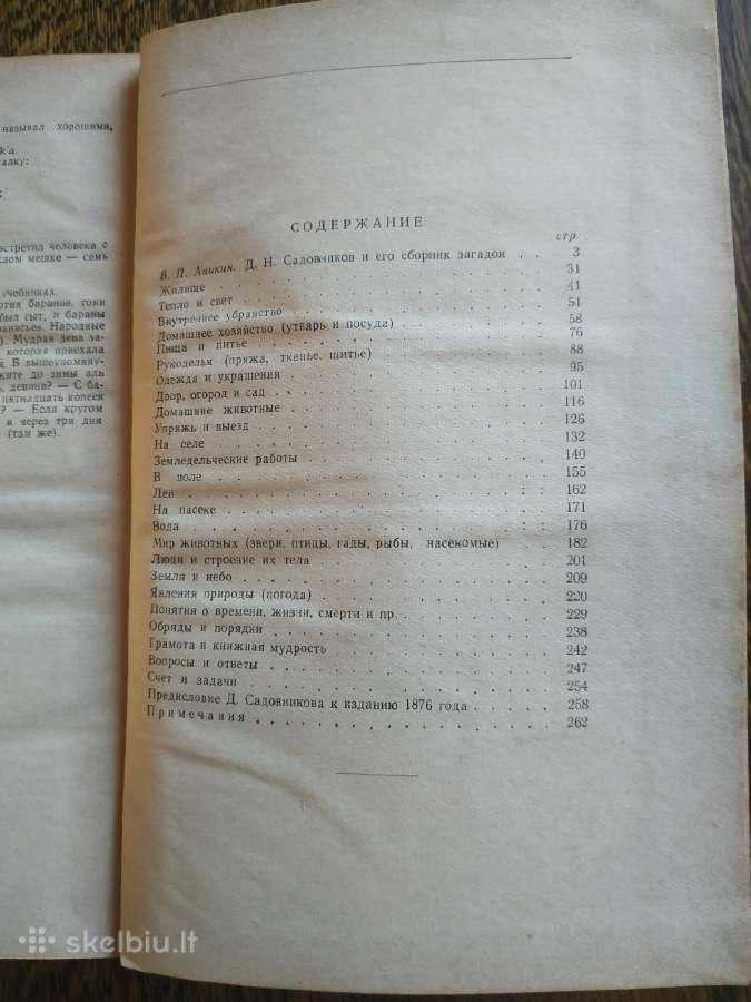 1959 m. "Rusų liaudies mįslės" - nuotraukos Nr. 5