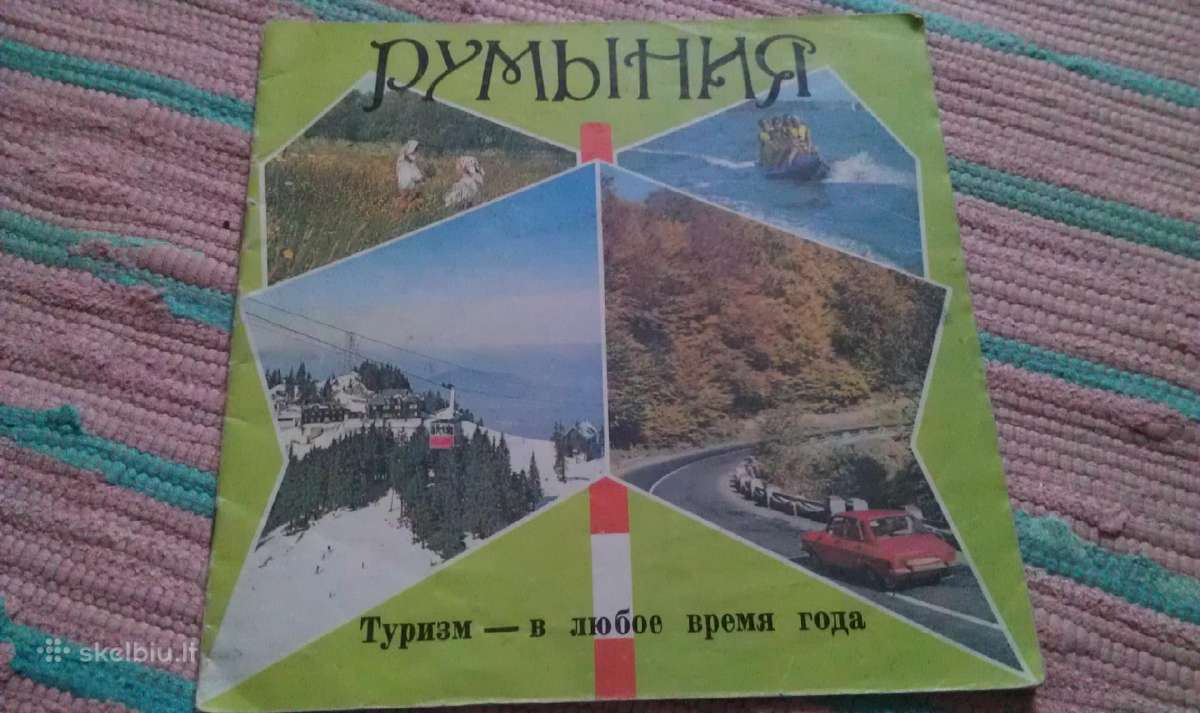 Rumunija bukletas/knyga 1984 m. rusų kalba