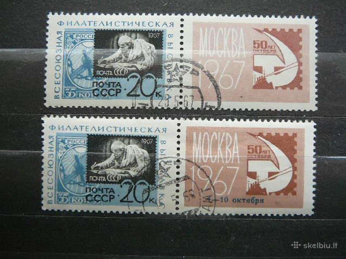 V. Leninas Paroda Ssr 1967 antsp. a3351z(i/II) - nuotraukos Nr. 2