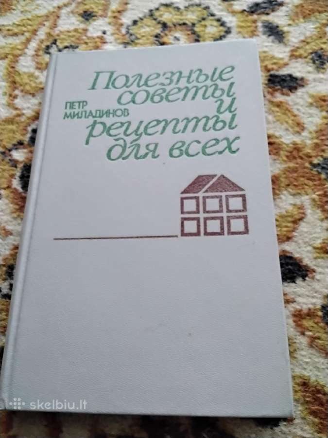 Полезные советы и рецепты для всех"