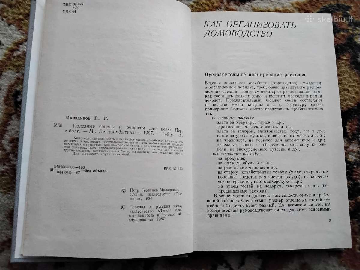 Полезные советы и рецепты для всех" - nuotraukos Nr. 2