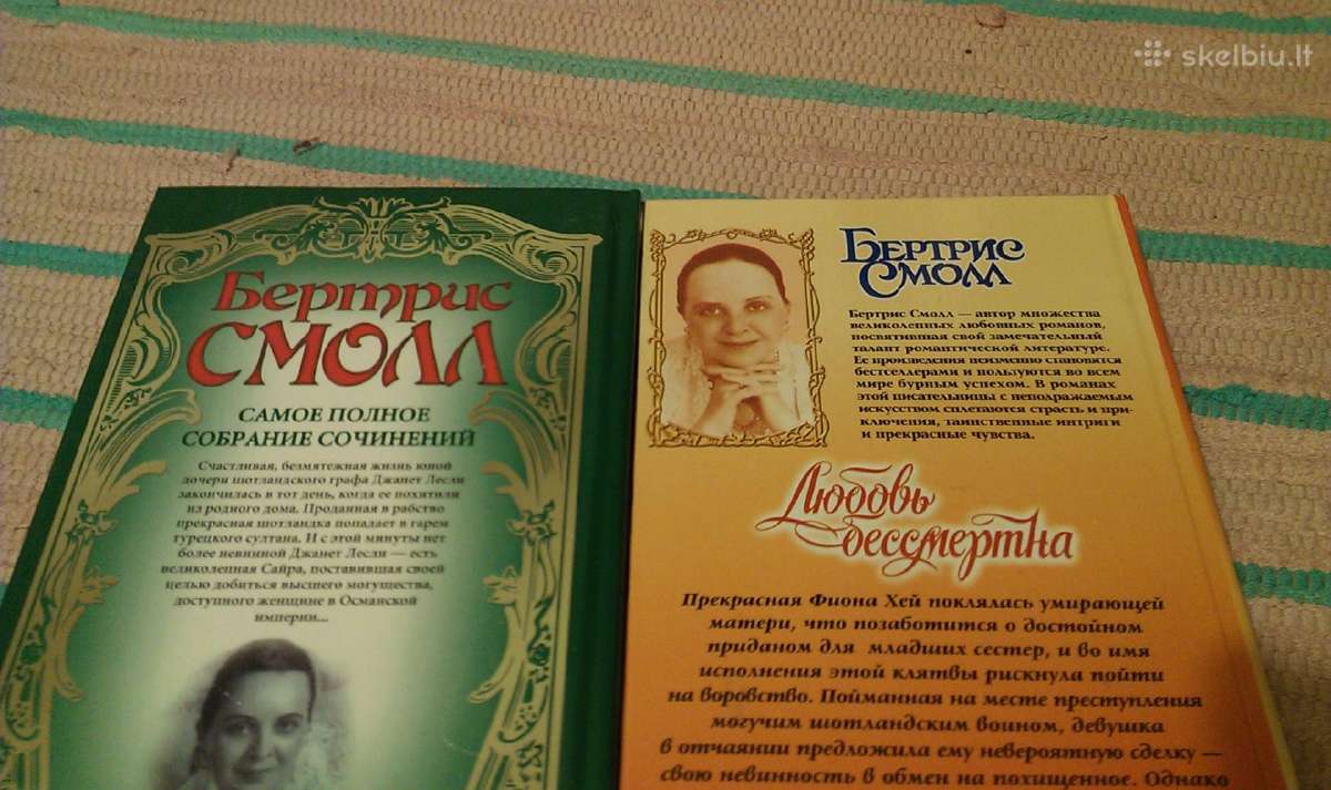 Бертрис Смолл " Любовь бессмертна", 'гарем" - nuotraukos Nr. 2
