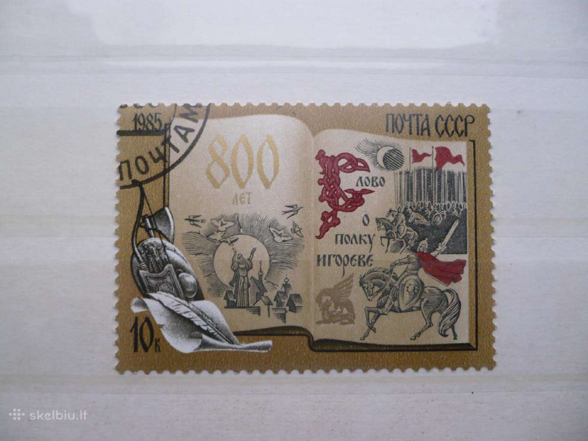 1985 m. „Žodis apie Igorio pulką“ 800 metų