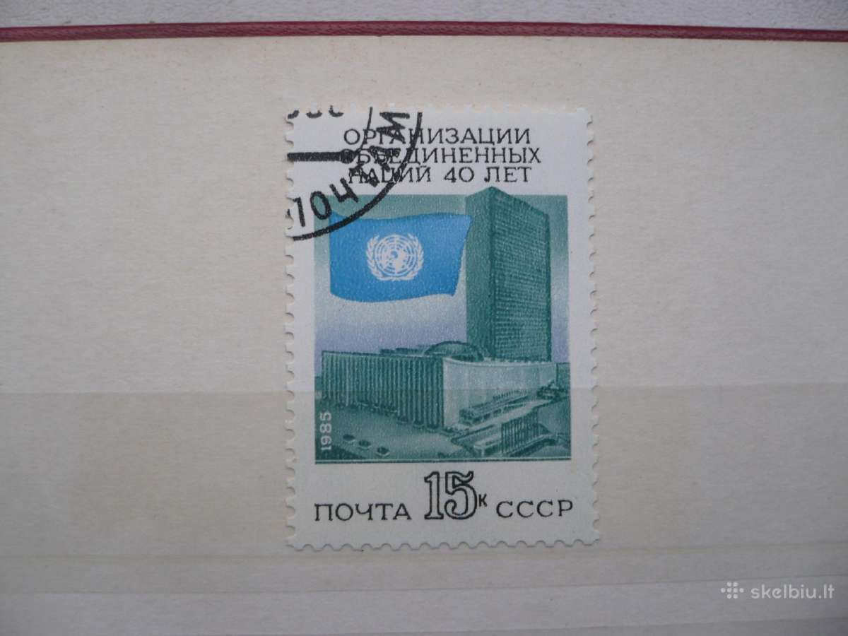 1985 m. Jungtinių Tautų 40-osios metinės