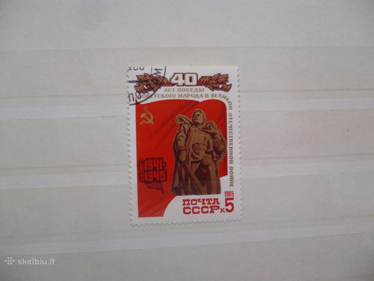 1985 m. 40-osios pergalės antrajame pasaulyje