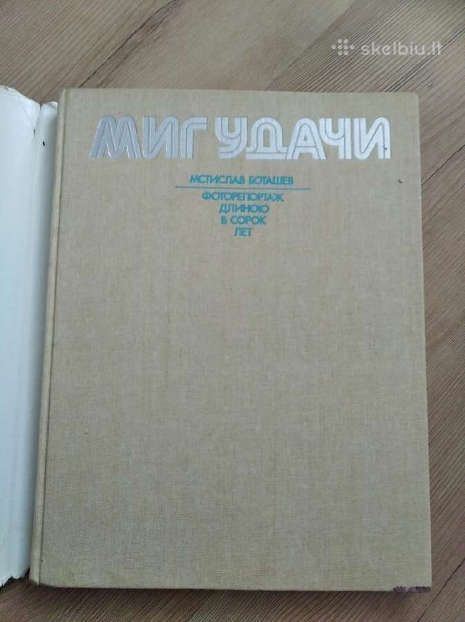 Knyga "миг Удачи" - nuotraukos Nr. 2