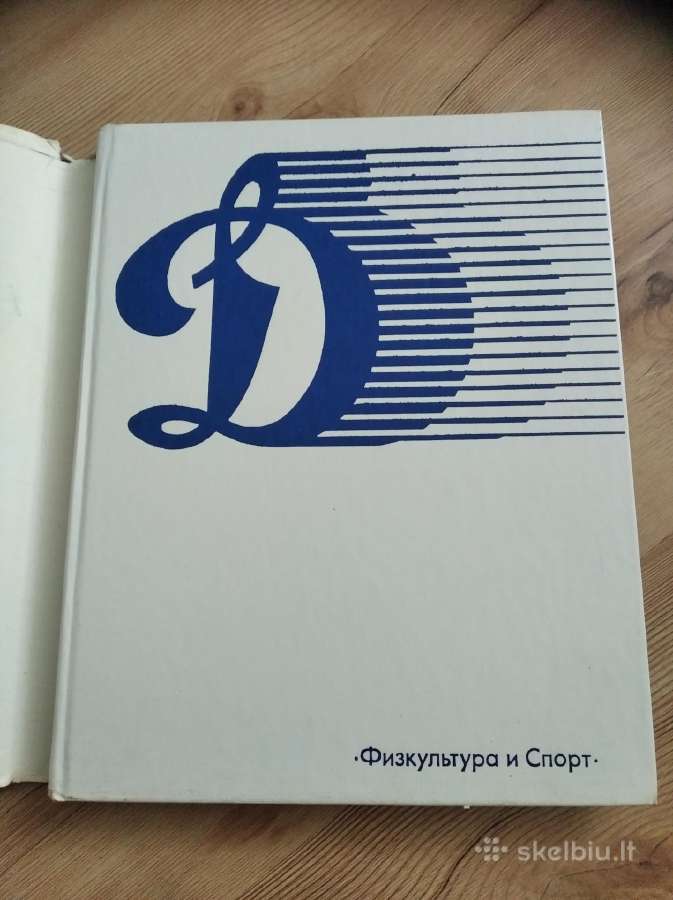 Knyga Сила В Движении - nuotraukos Nr. 2