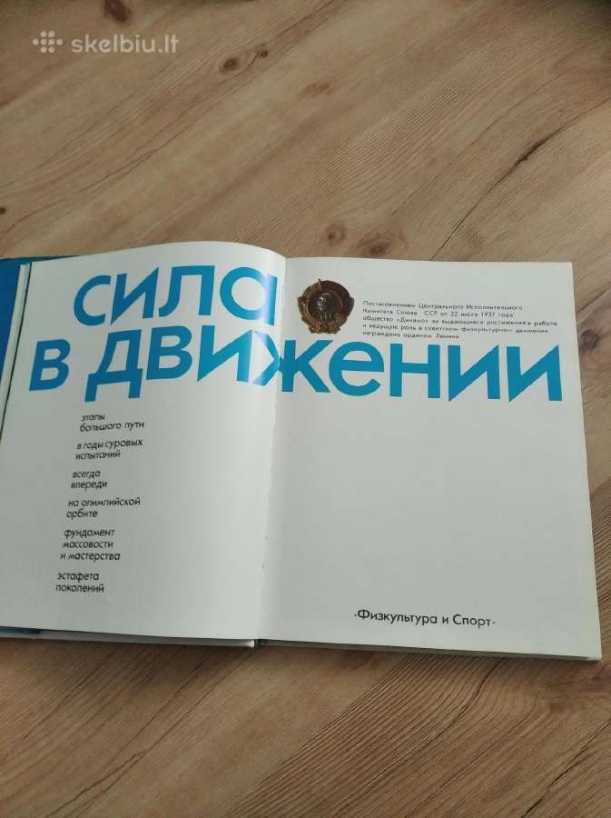 Knyga Сила В Движении - nuotraukos Nr. 3
