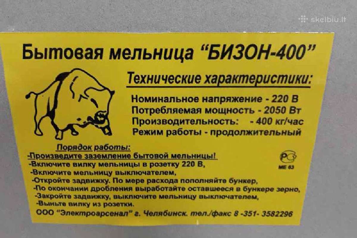 Grūdų malūnas Bizon 400 - nuotraukos Nr. 3