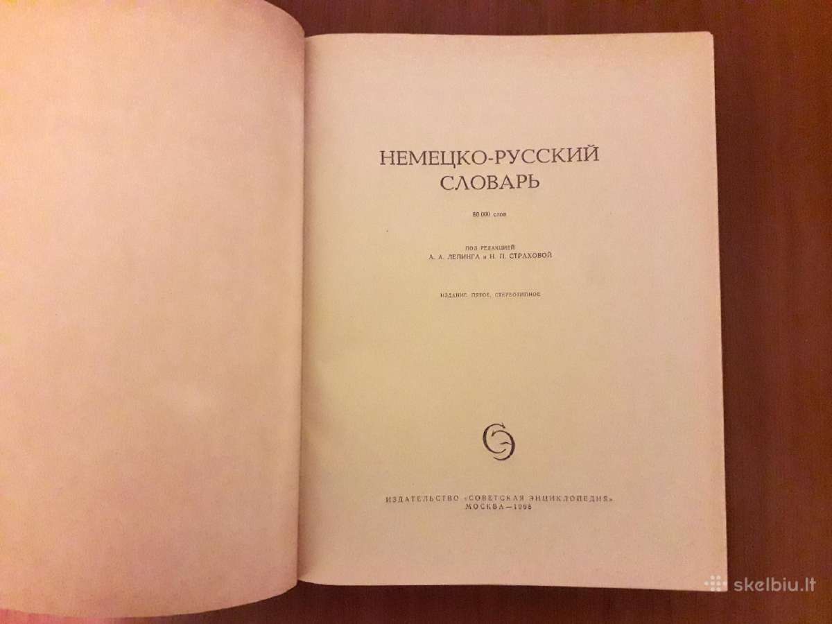 Vokiečių - rusų kalbų žodynas 1968 metai. - nuotraukos Nr. 2