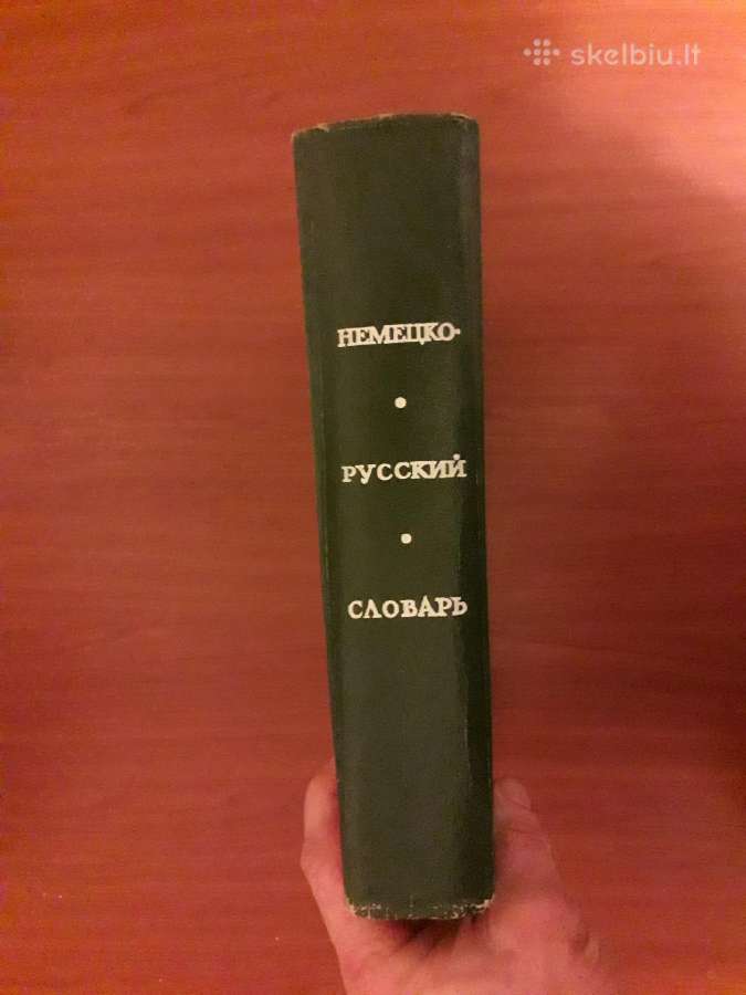 Vokiečių - rusų kalbų žodynas 1968 metai. - nuotraukos Nr. 4