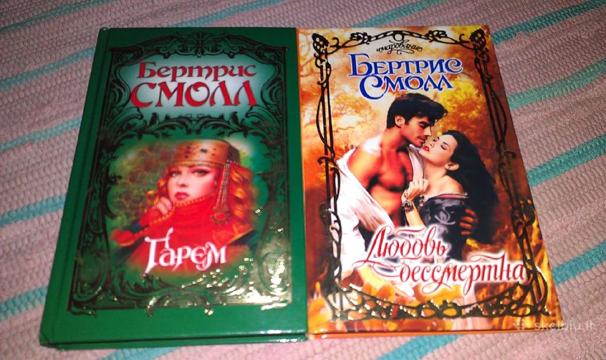 Бертрис Смолл 'гарем" romanas