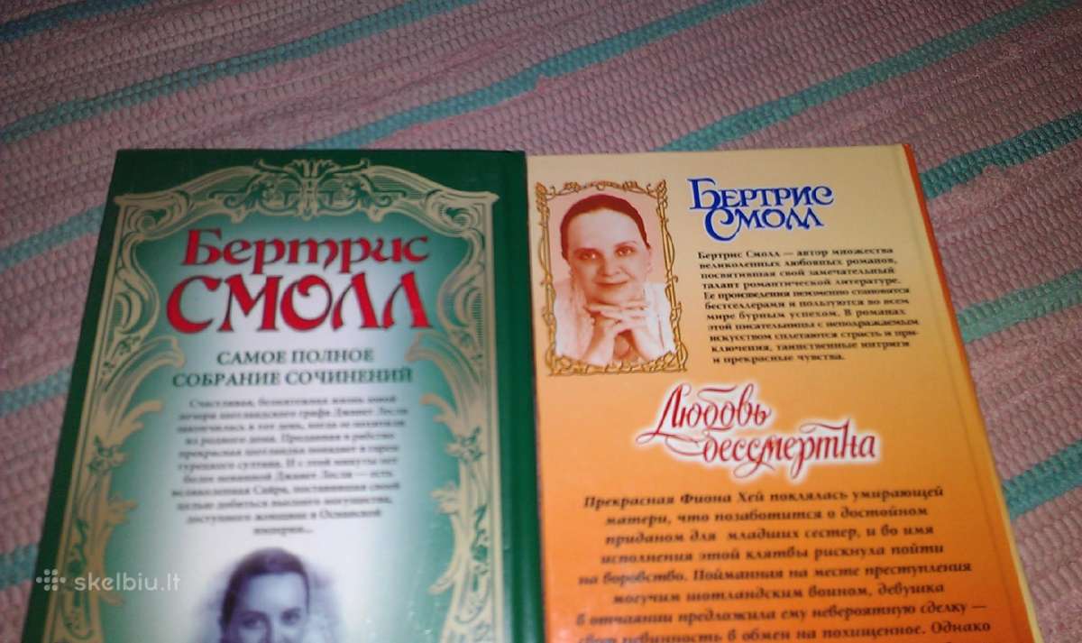 Бертрис Смолл 'гарем" romanas - nuotraukos Nr. 2