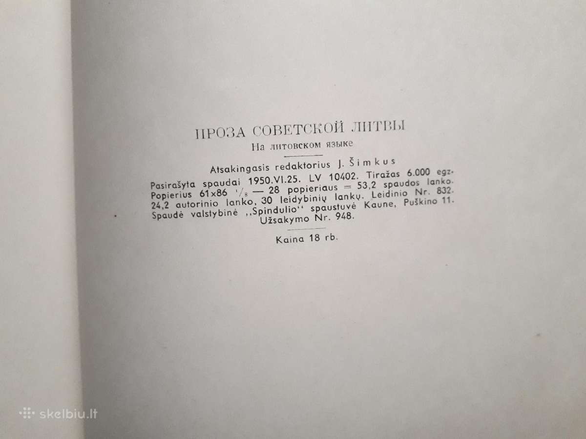"Tarybinė lietuvių proza" 1950 metai - nuotraukos Nr. 19